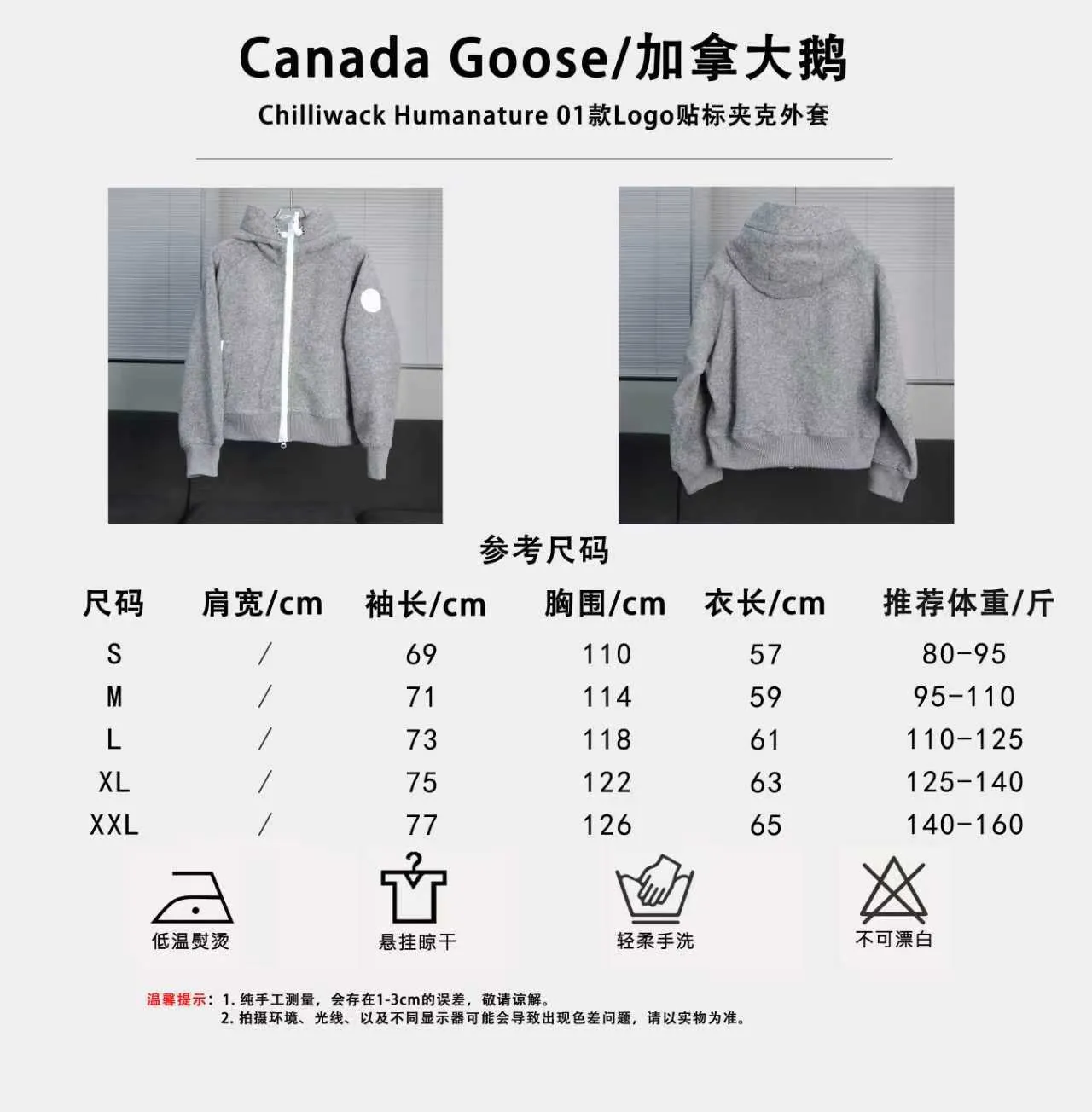 P720 Big Goose white label hooded cashmere sweatshirt Canada Goose Canada Goose SS22 Chilliwack Humanature 01 Logo patch zipper drawstring hooded fleece long-sleeved bomber jacket Exclusive customized wool fabric Only compared with ZP The popularity of this season’s new style does not need any elaboration. The fabric is warm and comfortable long plush and easy to put on and take off. The high-tech breathable space cotton liner makes the whole dress very stiff and at the same time soft, comfortable and lightweight. Breathable, soft, not sweaty, lightweight, stylish, and non-deformable. The iconic double-striped reflective strips are designed behind the collar and hood. No detail is missed. High-density goose badge. All threaded accessories are customized. Three colors to choose from. Each one is super western. The upper body effect is very high-end. The loose version is not bloated at all. It is quite fashionable. It can be said that it is a very unique design. This year's must-have style is the same for men and women🔥